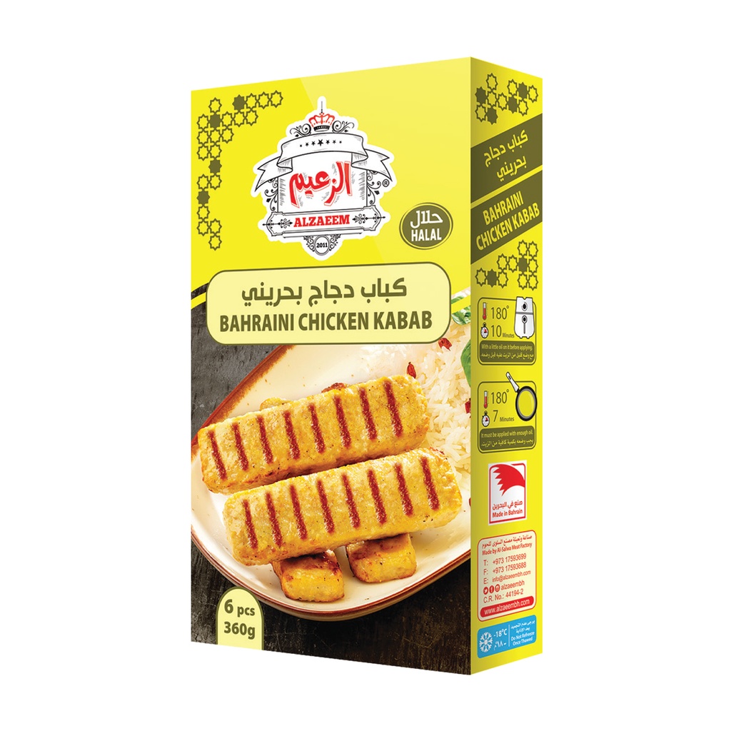 ZAEEM CHICKEN KABAB 500G